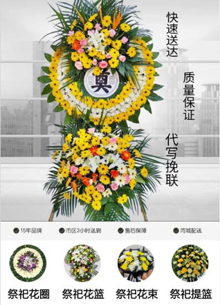 陕西榆林市米脂县花圈代送